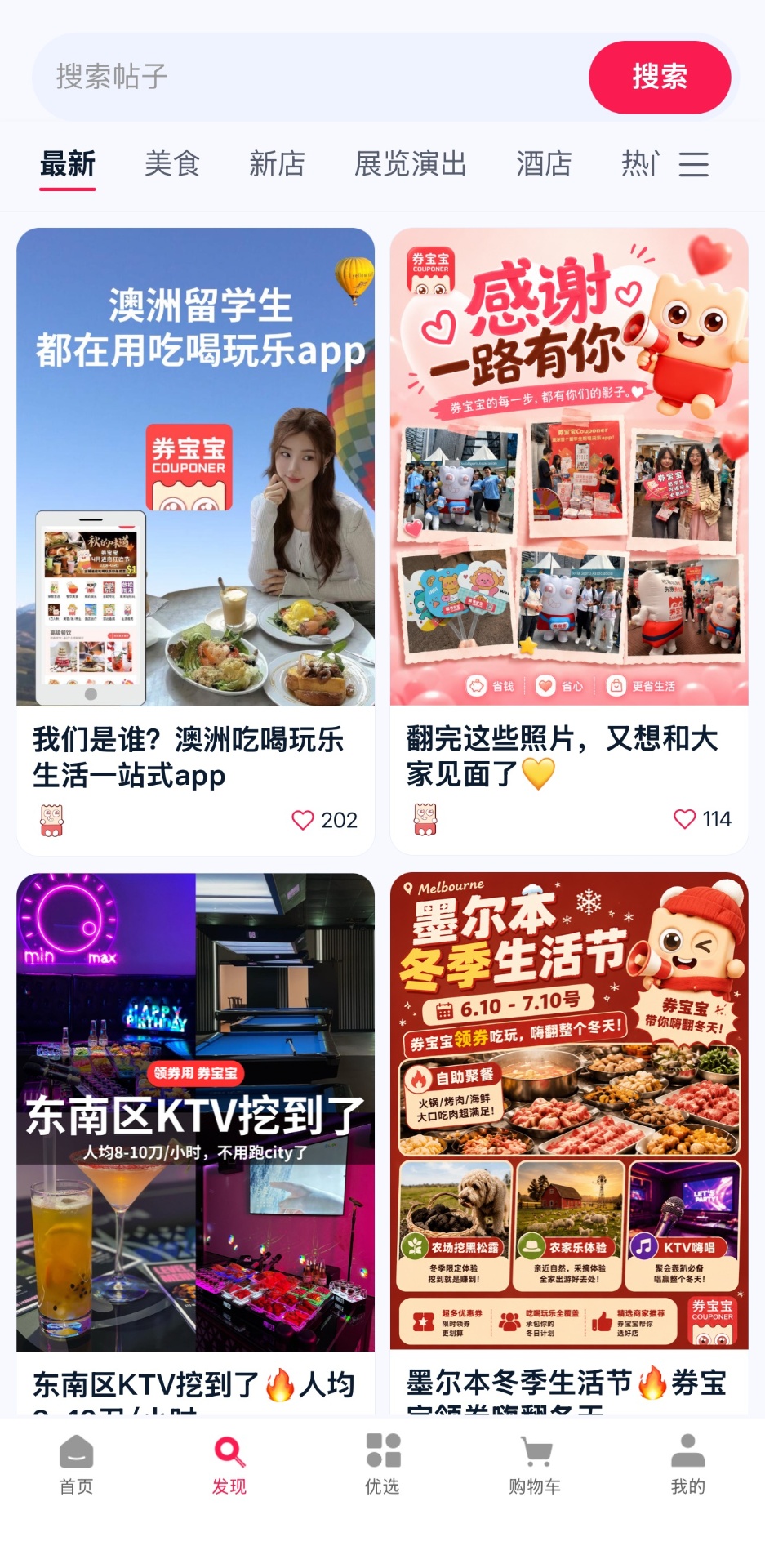 Couponer app