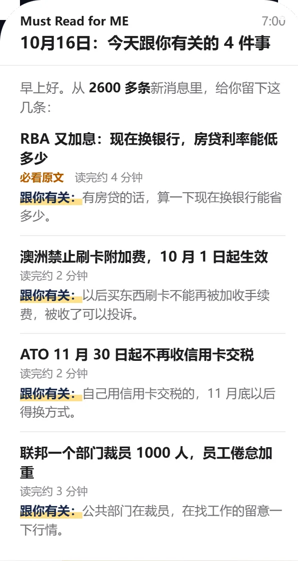 给「上班族」的示例早报